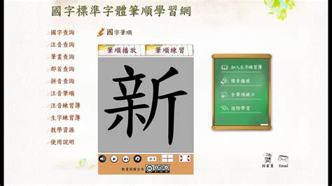 25筆畫|國字標準字體筆順學習網